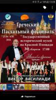AMADEUS. 30.04.16._.jpg
